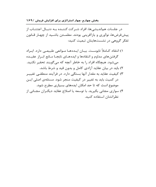 بازاریابی 60 روایت از شرکت های ژاپنی - نمونه چهارم - جزیره کتاب های الکترونیکی